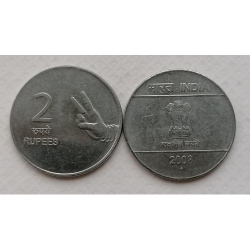 Индия 2 рупии 2008г. Метка : "♦". 
