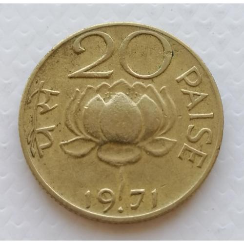 Индия 20 пайс 1971г. Мумбай ♦. 