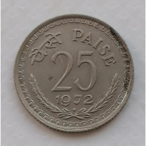 Индия 25 пайс 1972г. "♦" - Бомбей. 