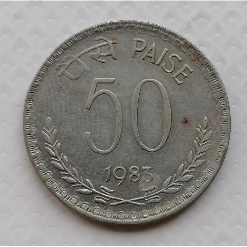 Индия 50 пайс 1983г. Без метки монетного двора. 