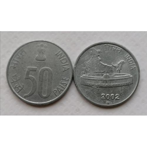 Индия 50 пайс 2002г. Метка монетного двора: "*". 
