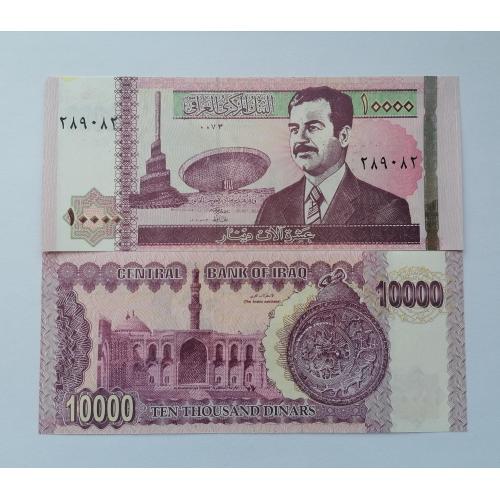 Ирак 10 000 динаров 2002г. UNC. 