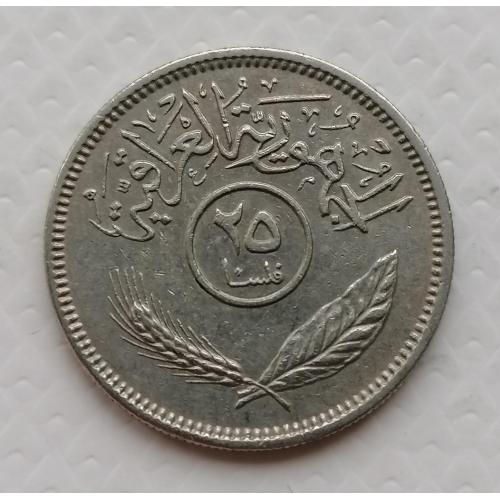 Ирак 25 филсов 1972г.