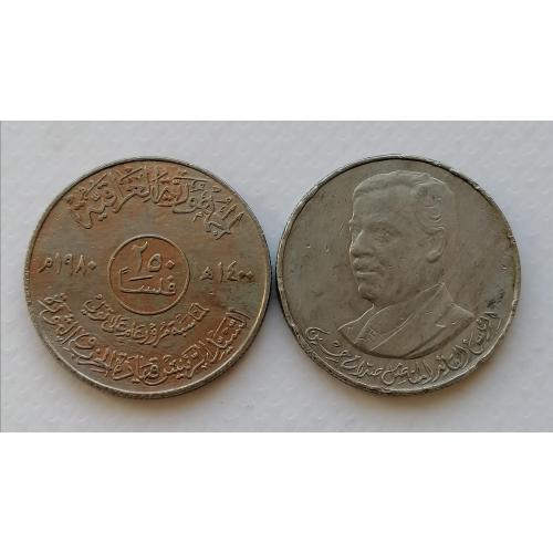 Ирак 250 филсов 1980г. Саддам Хусейн. 