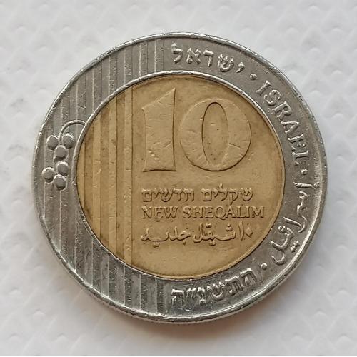 Израиль 10 новых шекелей 1995г.   ה"נשתה. 