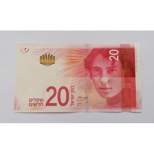 Израиль 20 шекелей 2017г. UNC. 