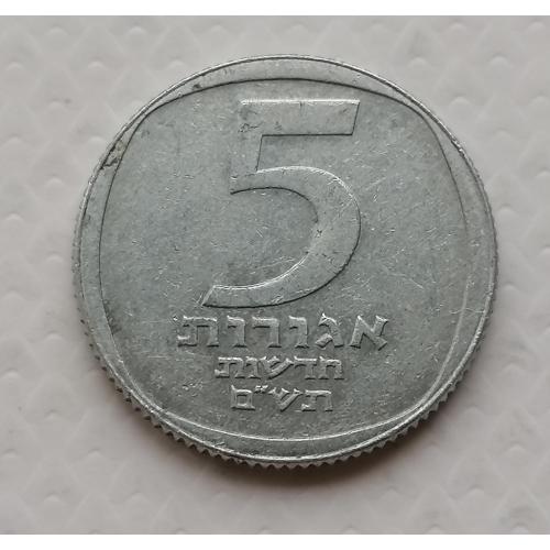 Израиль 5 новых агортов 1980г.