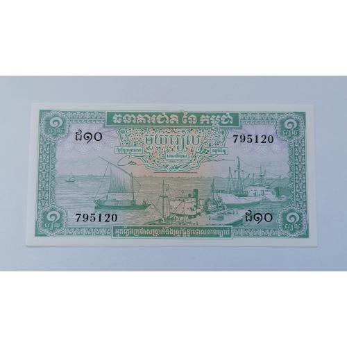 Камбоджа 1 риэль 1956-72гг. UNC. 