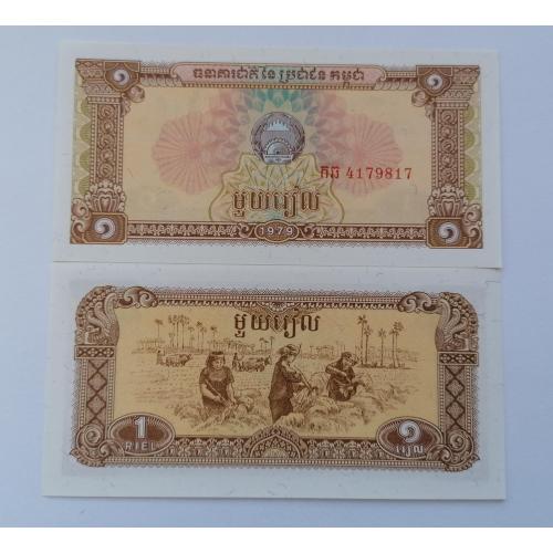 Камбоджа 1 риэль 1979г. UNC. 