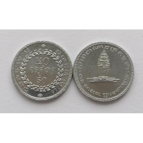 Камбоджа 50 риалов 1994г.