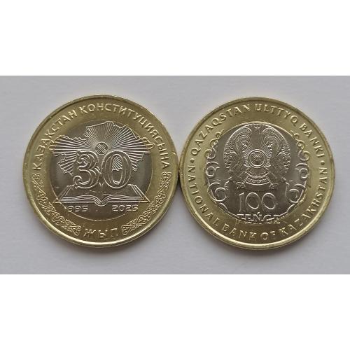 Казахстан 100 тенге 2025г. Конституция Казахстана. 