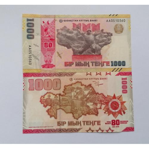 Казахстан 1000 тенге 2025г. UNC. 