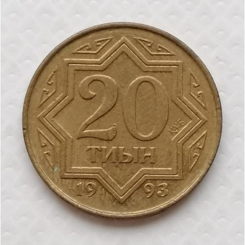 Казахстан 20 тиин 1993г.