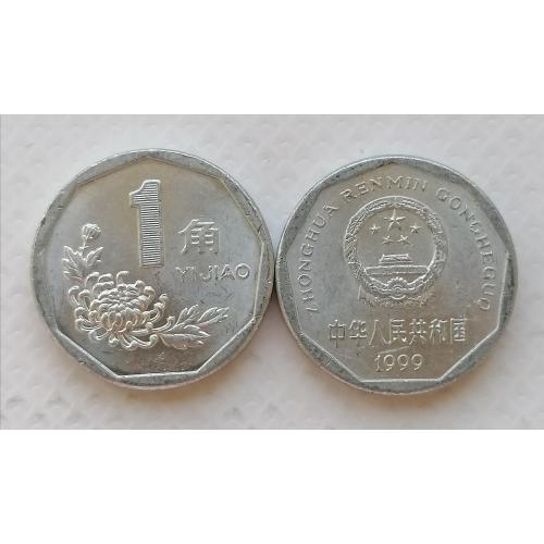 Китай 1 джао 1999г.