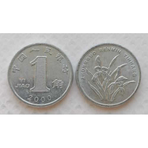 Китай 1 джао 2000г.