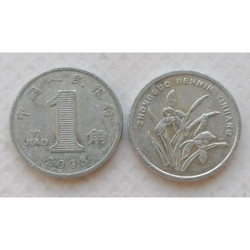 Китай 1 джао 2003г.