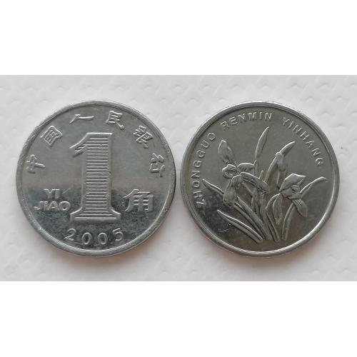 Китай 1 джао 2005г.