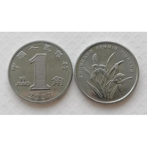 Китай 1 джао 2007г.