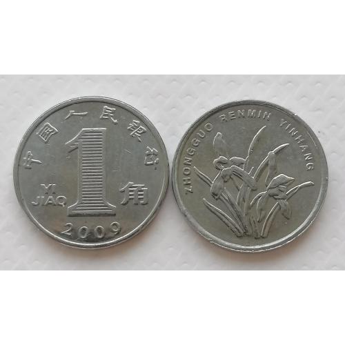 Китай 1 джао 2009г.