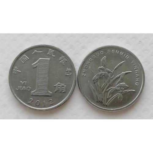Китай 1 джао 2012г.