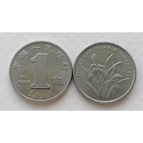 Китай 1 джао 2013г.