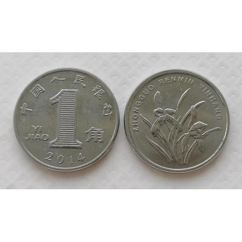 Китай 1 джао 2014г.