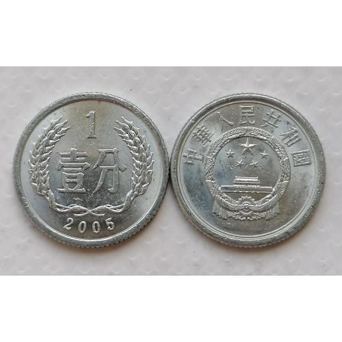Китай 1 фень 2005г.