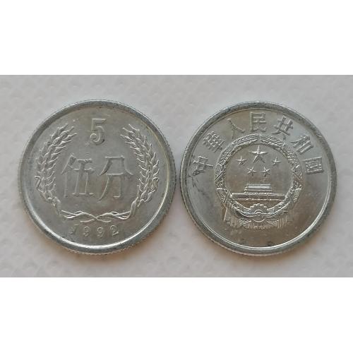 Китай 5 фенов 1992г.