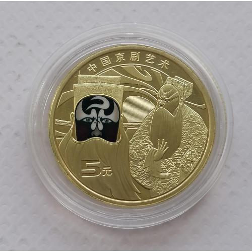 Китай 5 юаней 2025г. Пекинская опера в капсуле. 