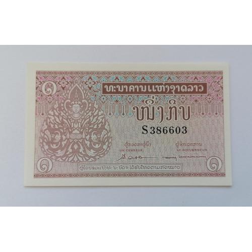 Лаос 1 кип 1962г. UNC. 