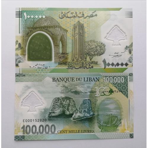 Ливан 100000 ливров 2020г. UNC. Polimer. 