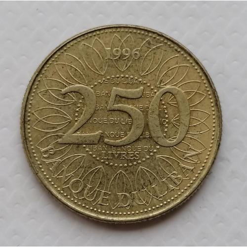 Ливан 250 ливров 1996г.