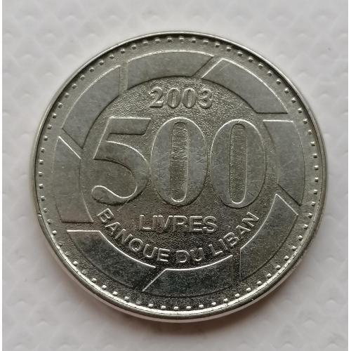 Ливан 500 ливров 2003г.