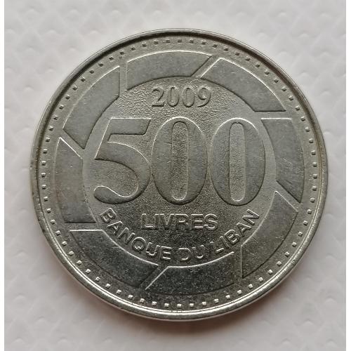 Ливан 500 ливров 2009г.