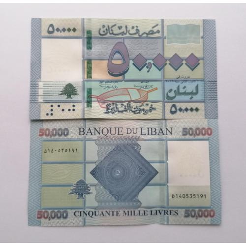 Ливан 50000 ливров 2019г. UNC. 