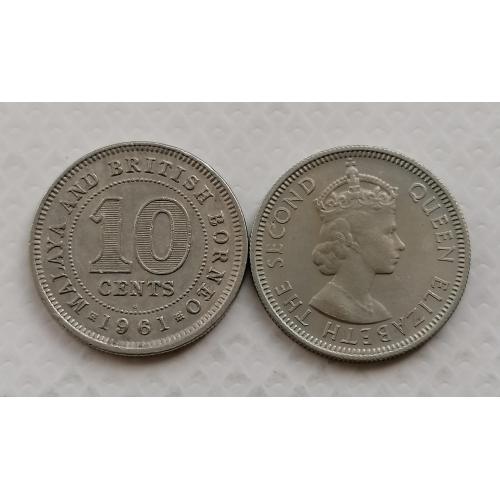 Малайи Британское Борнео 10 центов 1961г. Метка Н. 