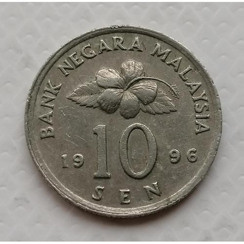 Малайзия 10 сен 1996г.