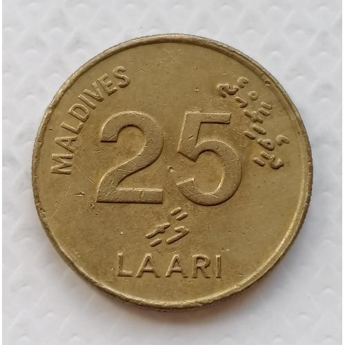 Мальдивы 25 лари 1996г.