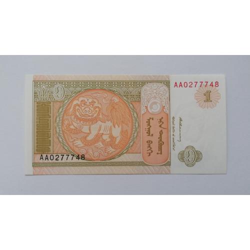Монголия 1 тугрик 1993г. UNC. 