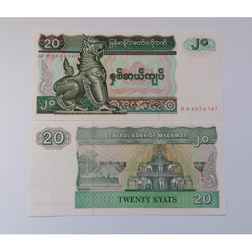 Мьянма (Бирма) 20 кьят 1994г. UNC. 