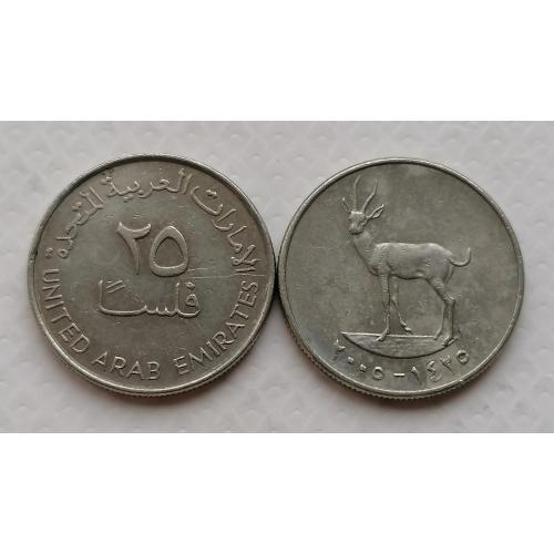 ОАЭ 25 филсов 2005г.