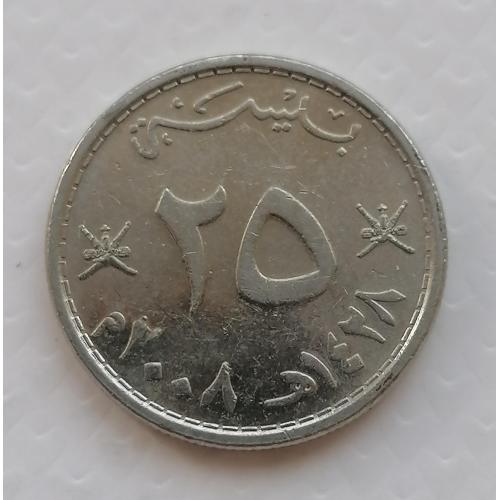 Оман 25 байз 2008г.