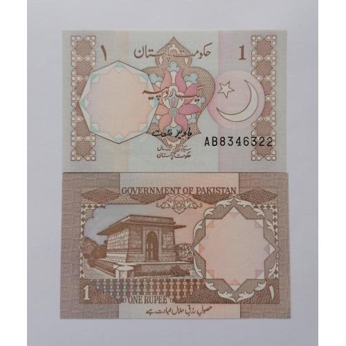 Пакистан 1 рупия 1982-83г. UNC. 
