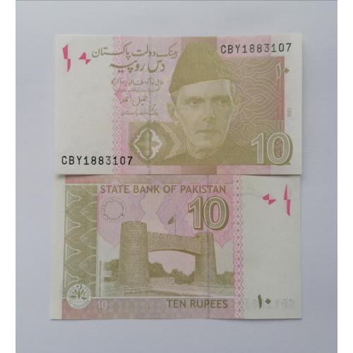 Пакистан 10 рупий 2022г. UNC. 