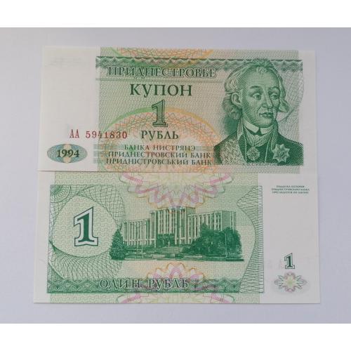 Приднестровье 1 Рубль 1994г. UNC. 