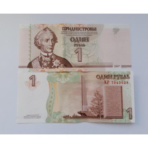 Приднестровье 1 Рубль 2007(2012)г. UNC. 