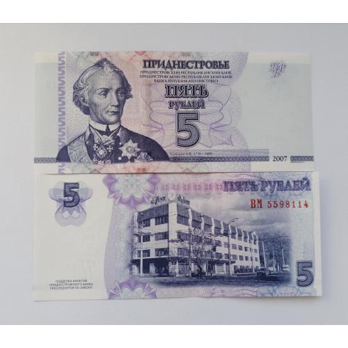 Приднестровье 5 рублей 2007(2012)г. UNC. 