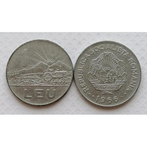 Румыния 1 лей 1966 г. 