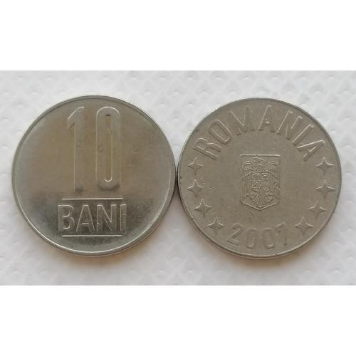 Румыния 10 бани 2007г.
