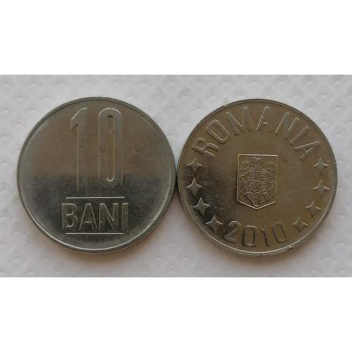 Румыния 10 бани 2010г.
